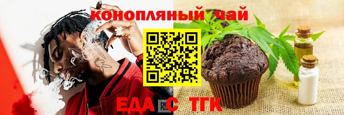 Canna-Cookies конопля Углич