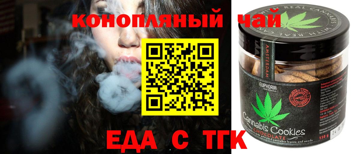 Углич  Печенье с ТГК марихуана  Вход с VPN 