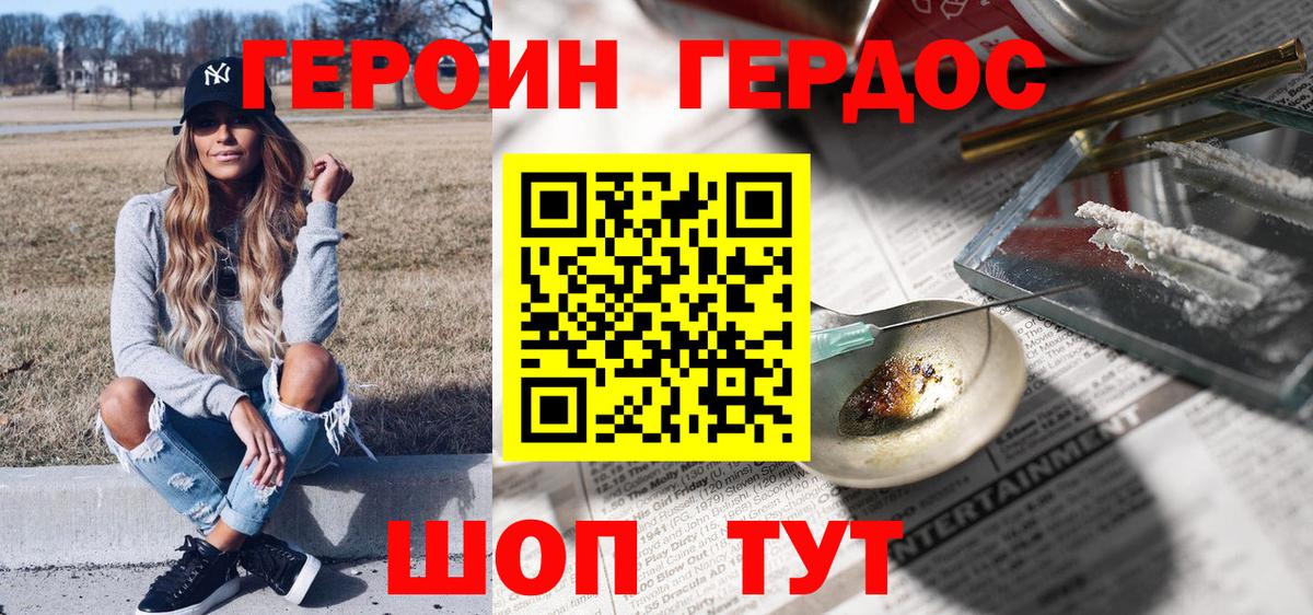 Углич  Героин белый  Вход с VPN 
