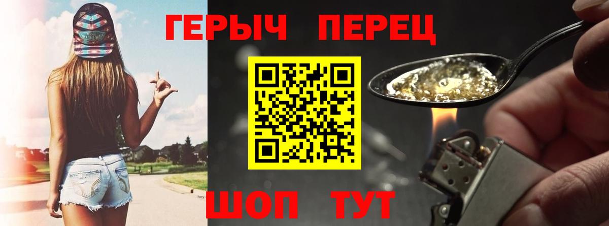 ГЕРОИН афганец Углич