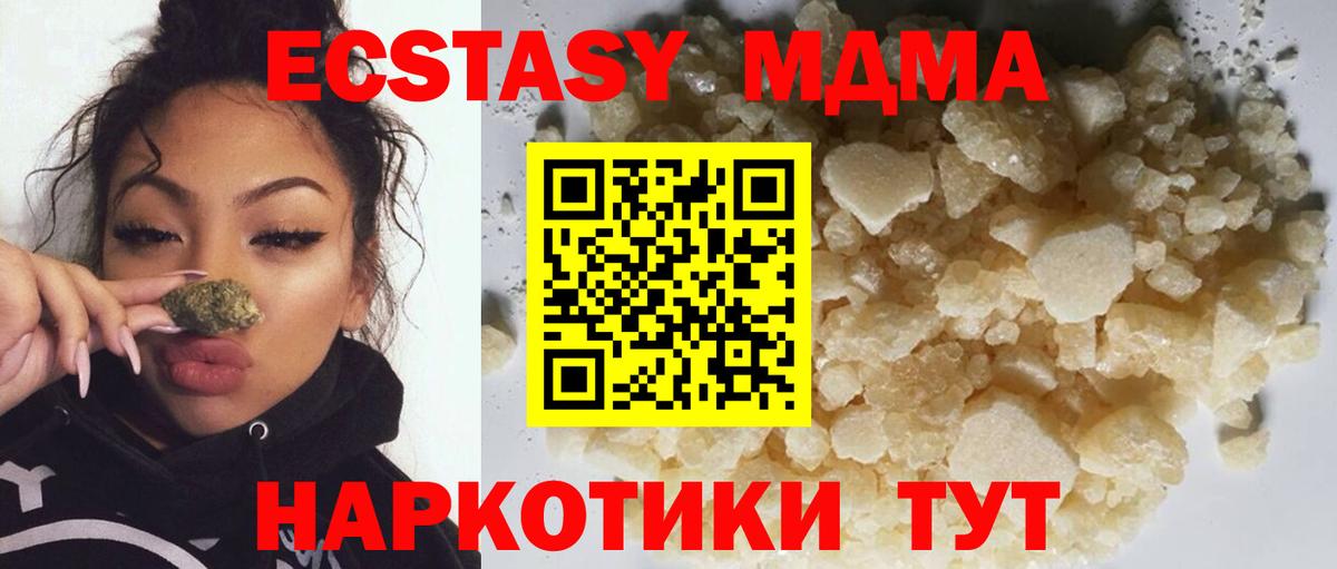 MDMA crystal  МДМА  Углич  Вход с VPN  MDMA VHQ 