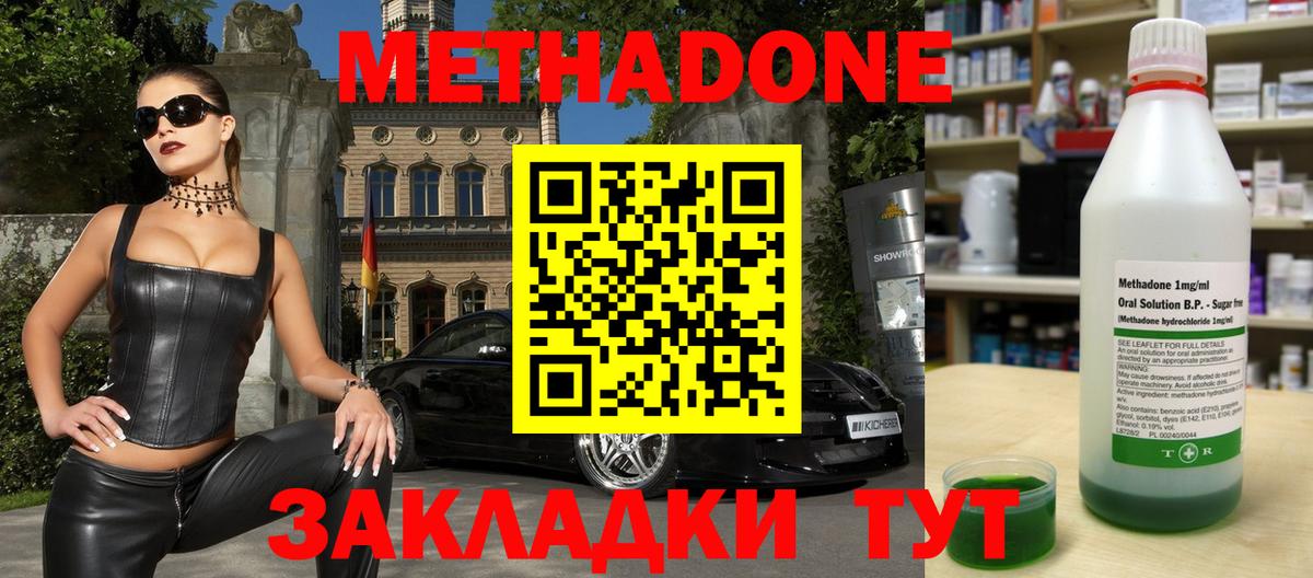 ссылка на мегу сайт  Метадон methadone  МЕТАДОН белоснежный  Вход с VPN  Углич 