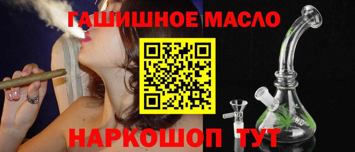 Углич  Дистиллят ТГК THC oil  Вход с VPN 